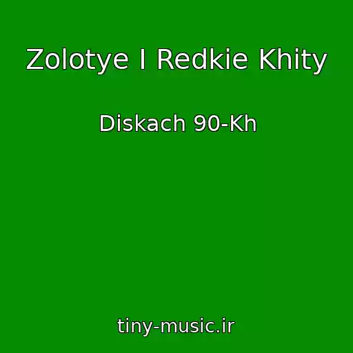 کاور آهنگ Zolotye I Redkie Khity از Diskach 90-Kh