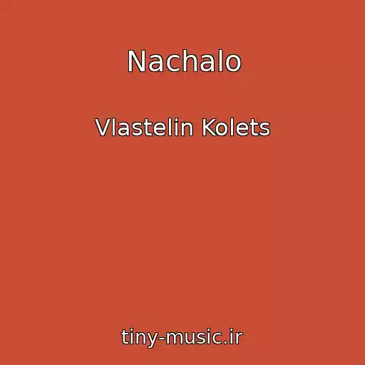 کاور آهنگ Nachalo از Vlastelin Kolets
