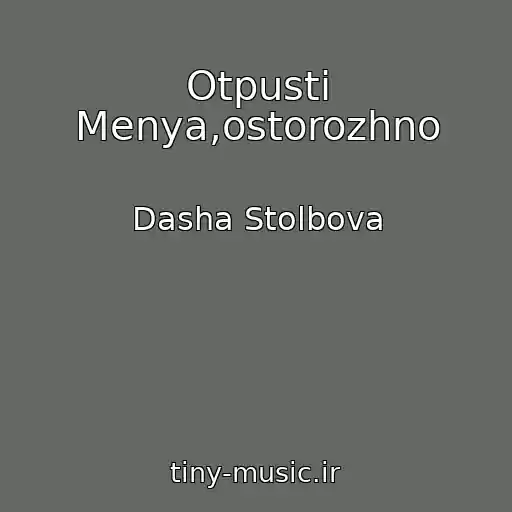 کاور آهنگ Otpusti Menya,ostorozhno از Dasha Stolbova