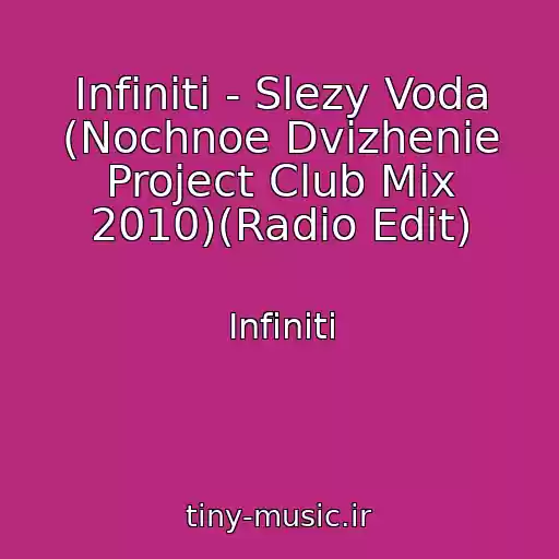 کاور آهنگ Infiniti - Slezy Voda (Nochnoe Dvizhenie Project Club Mix 2010)(Radio Edit) از Infiniti