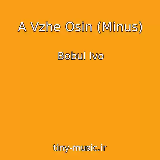 کاور آهنگ A Vzhe Osіn (Minus) از Bobul Іvo