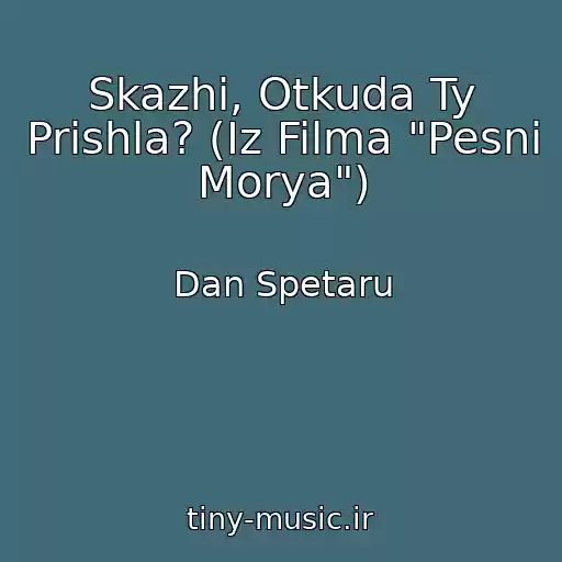 کاور آهنگ Skazhi, Otkuda Ty Prishla? (Iz Filma "Pesni Morya") از Dan Spetaru
