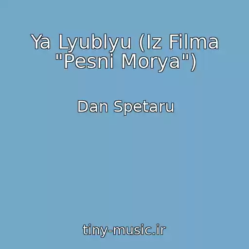 کاور آهنگ Ya Lyublyu (Iz Filma "Pesni Morya") از Dan Spetaru