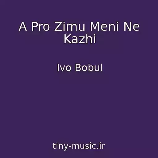 کاور آهنگ A Pro Zimu Menі Ne Kazhi از Іvo Bobul