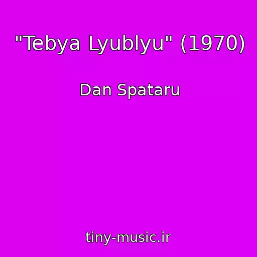 کاور آهنگ "Tebya Lyublyu" (1970) از Dan Spataru