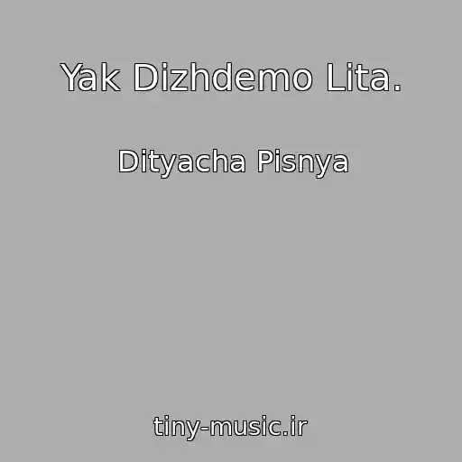 کاور آهنگ Yak Dіzhdemo Lіta. از Dityacha Pіsnya