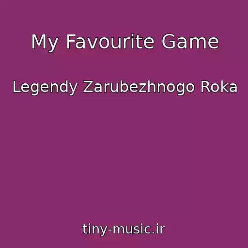 کاور آهنگ My Favourite Game از Legendy Zarubezhnogo Roka