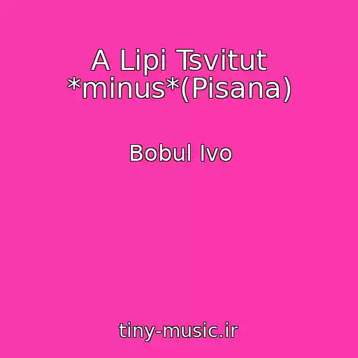 کاور آهنگ A Lipi Tsvіtut *mіnus*(Pisana) از Bobul Іvo