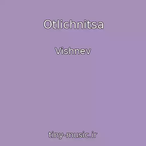 کاور آهنگ Otlichnitsa از Vishnev