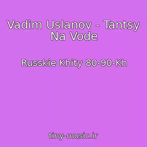 کاور آهنگ Vadim Uslanov - Tantsy Na Vode از Russkie Khity 80-90-Kh