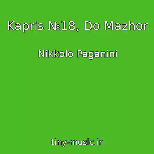 کاور آهنگ Kapris №18, Do Mazhor از Nikkolo Paganini