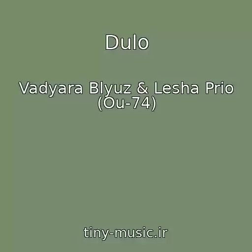 کاور آهنگ Dulo از Vadyara Blyuz & Lesha Prio (Ou-74)