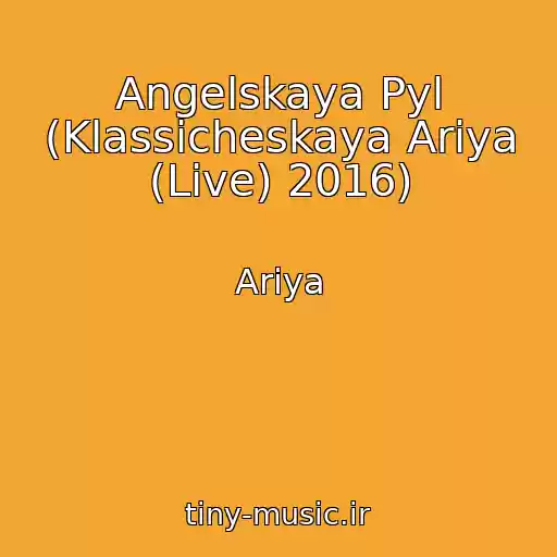 کاور آهنگ Angelskaya Pyl (Klassicheskaya Ariya (Live) 2016) از Ariya