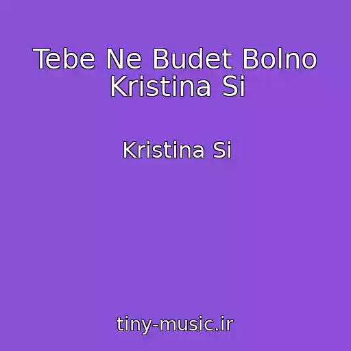 کاور آهنگ Tebe Ne Budet Bolno Kristina Si از Kristina Si