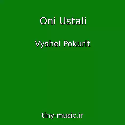 کاور آهنگ Oni Ustali از Vyshel Pokurit