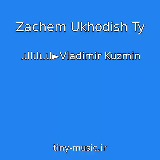 کاور آهنگ Zachem Ukhodish Ty از .ιllιlι.ιl►Vladimir Kuzmin