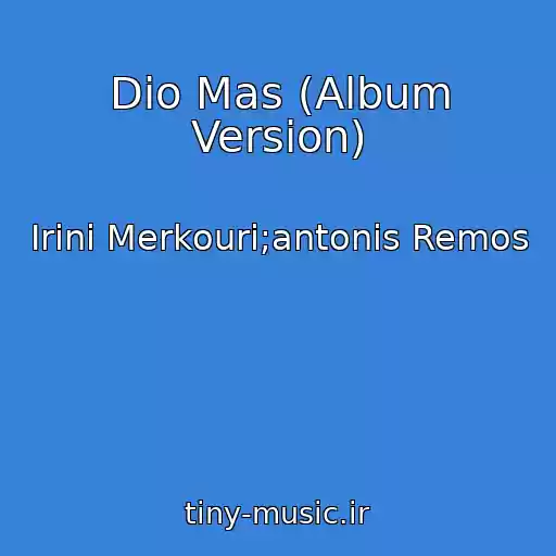 کاور آهنگ Dio Mas (Album Version) از Irini Merkouri;antonis Remos