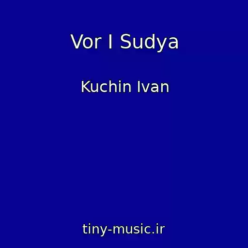 کاور آهنگ Vor I Sudya از Kuchin Ivan