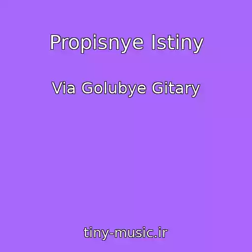 کاور آهنگ Propisnye Istiny از Via Golubye Gitary
