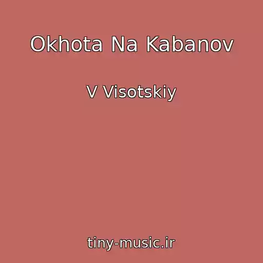 کاور آهنگ Okhota Na Kabanov از V Visotskiy