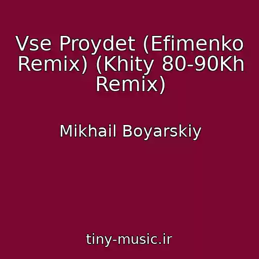 کاور آهنگ Vse Proydet (Efimenko Remix) (Khity 80-90Kh Remix) از Mikhail Boyarskiy