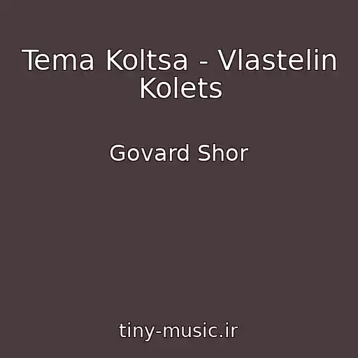 کاور آهنگ Tema Koltsa - Vlastelin Kolets از Govard Shor