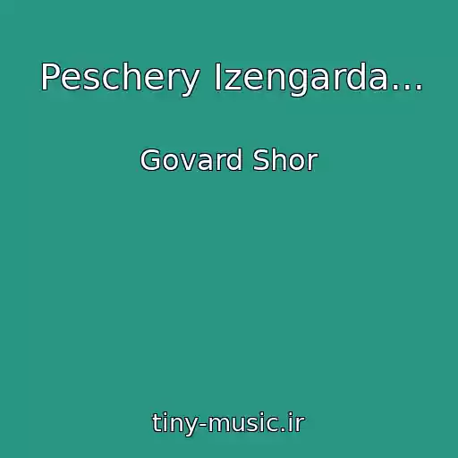 کاور آهنگ Peschery Izengarda... از Govard Shor
