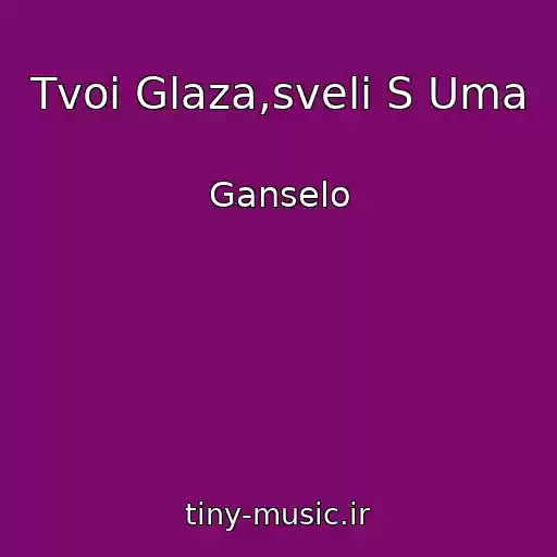کاور آهنگ Tvoi Glaza,sveli S Uma از Ganselo