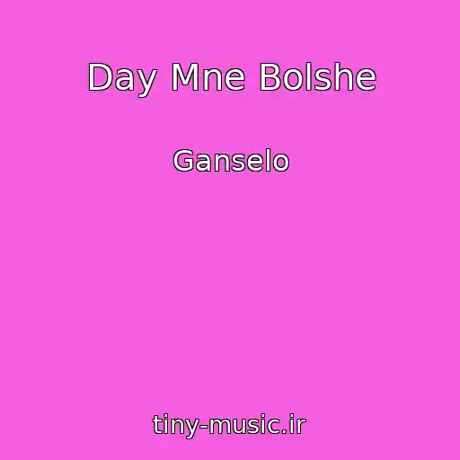 کاور آهنگ Day Mne Bolshe از Ganselo
