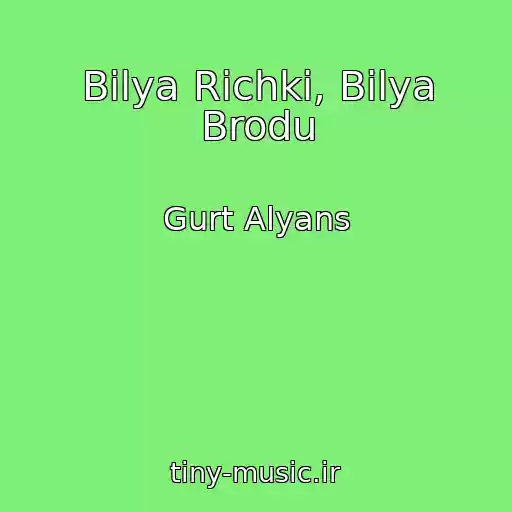 کاور آهنگ Bіlya Rіchki, Bіlya Brodu از Gurt Alyans