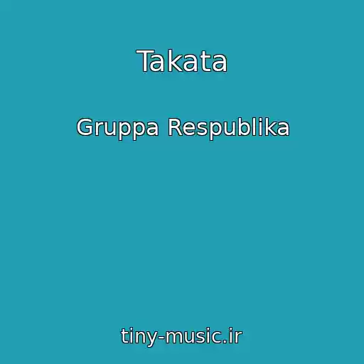 کاور آهنگ Takata از Gruppa Respublika