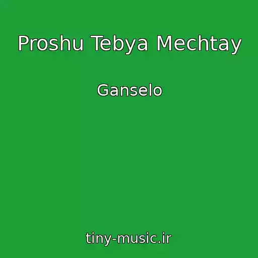 کاور آهنگ Proshu Tebya Mechtay از Ganselo