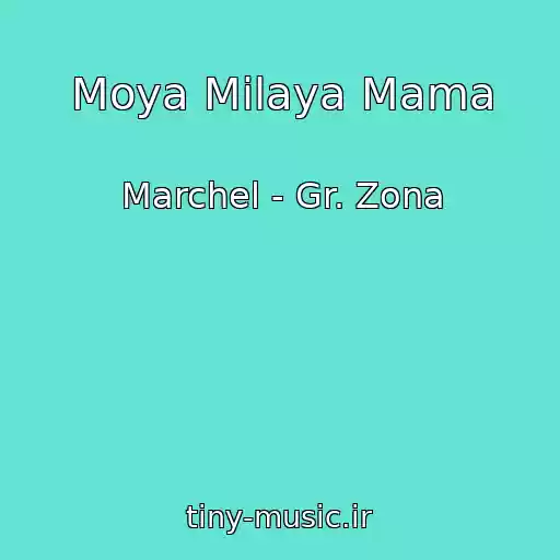 کاور آهنگ Moya Milaya Mama از Marchel - Gr. Zona