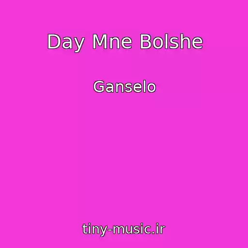 کاور آهنگ Day Mne Bolshe از Ganselo