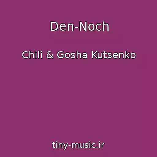 کاور آهنگ Den-Noch از Chili & Gosha Kutsenko