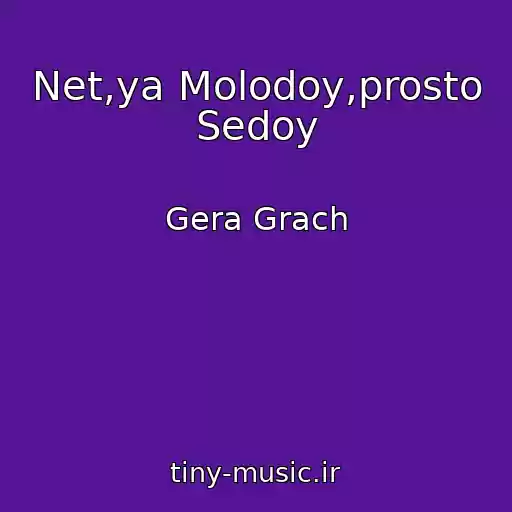 کاور آهنگ Net,ya Molodoy,prosto Sedoy از Gera Grach