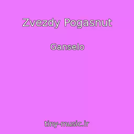 کاور آهنگ Zvezdy Pogasnut از Ganselo