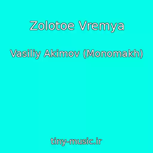 کاور آهنگ Zolotoe Vremya از Vasiliy Akimov (Monomakh)