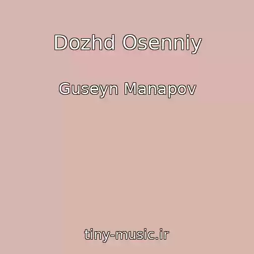 کاور آهنگ Dozhd Osenniy از Guseyn Manapov