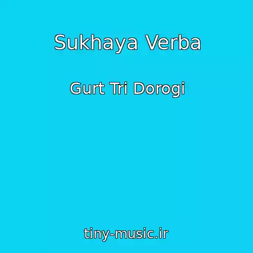 کاور آهنگ Sukhaya Verba از Gurt Tri Dorogi