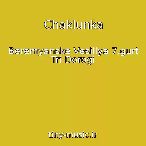 کاور آهنگ Chaklunka از Beremyanske Vesіllya 7.gurt Tri Dorogi
