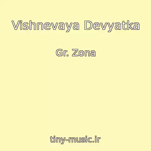 کاور آهنگ Vishnevaya Devyatka از Gr. Zona