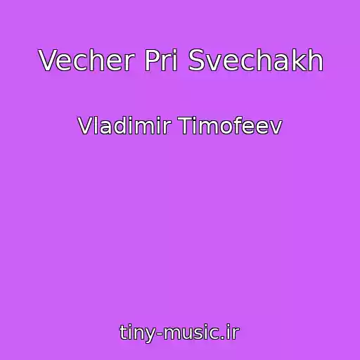 کاور آهنگ Vecher Pri Svechakh از Vladimir Timofeev