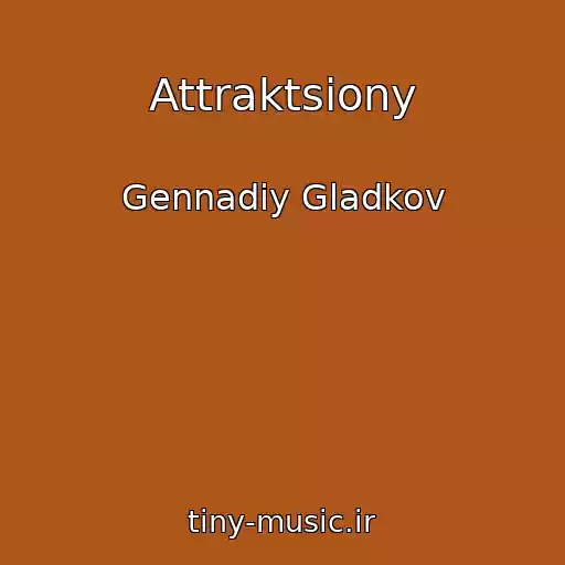 کاور آهنگ Attraktsiony از Gennadiy Gladkov