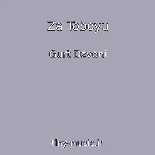 کاور آهنگ Za Toboyu از Gurt Dzvoni