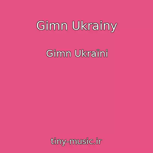 کاور آهنگ Gimn Ukrainy از Gіmn Ukraїni