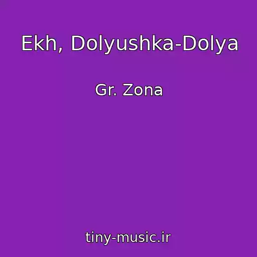 کاور آهنگ Ekh, Dolyushka-Dolya از Gr. Zona