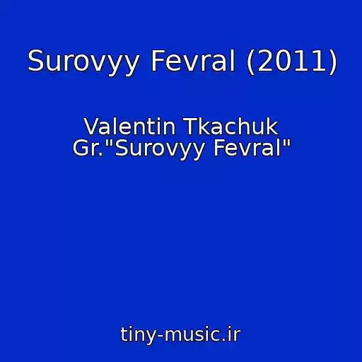 کاور آهنگ Surovyy Fevral (2011) از Valentin Tkachuk Gr."Surovyy Fevral"