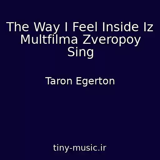 کاور آهنگ The Way I Feel Inside Iz Multfilma Zveropoy Sing از Taron Egerton