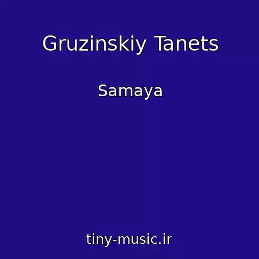 کاور آهنگ Gruzinskiy Tanets از Samaya